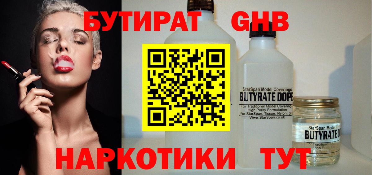 Коряжма  Бутират оксана  БУТИРАТ  Вход с VPN 