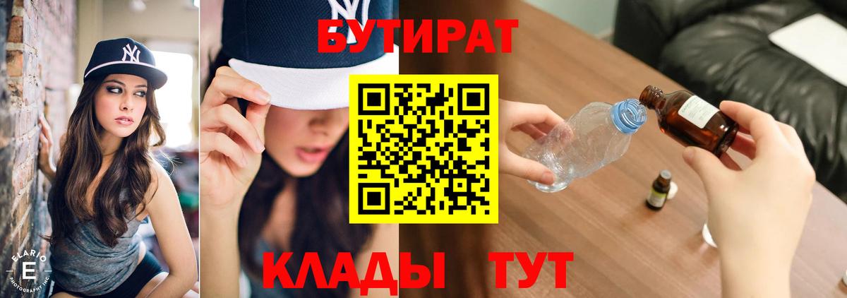 БУТИРАТ оксана Коряжма