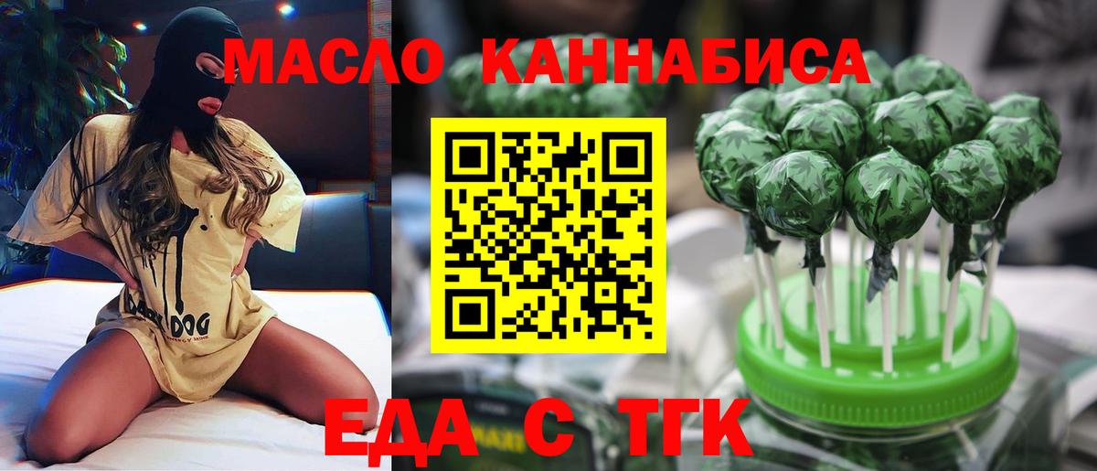 Коряжма  Печенье с ТГК конопля  Вход с VPN 