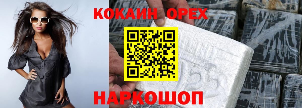 дарнет шоп  КОКАИН Боливия  КОКАИН  Вход с VPN  Коряжма  Cocaine Columbia 