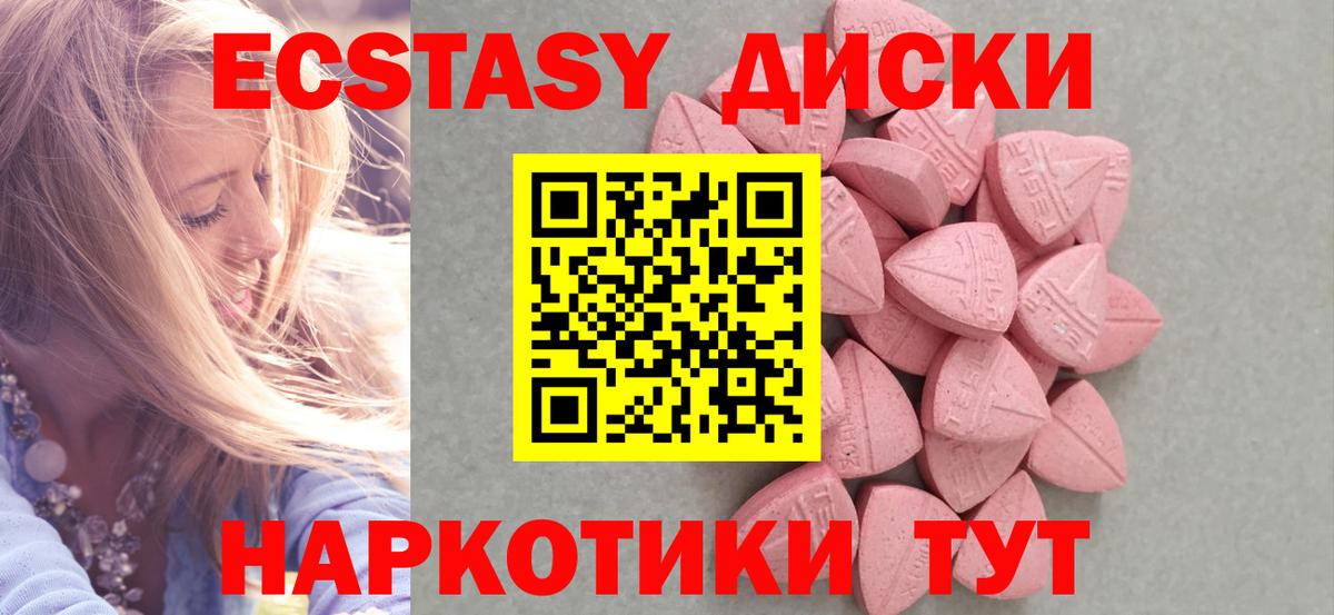 Ecstasy ешки Коряжма