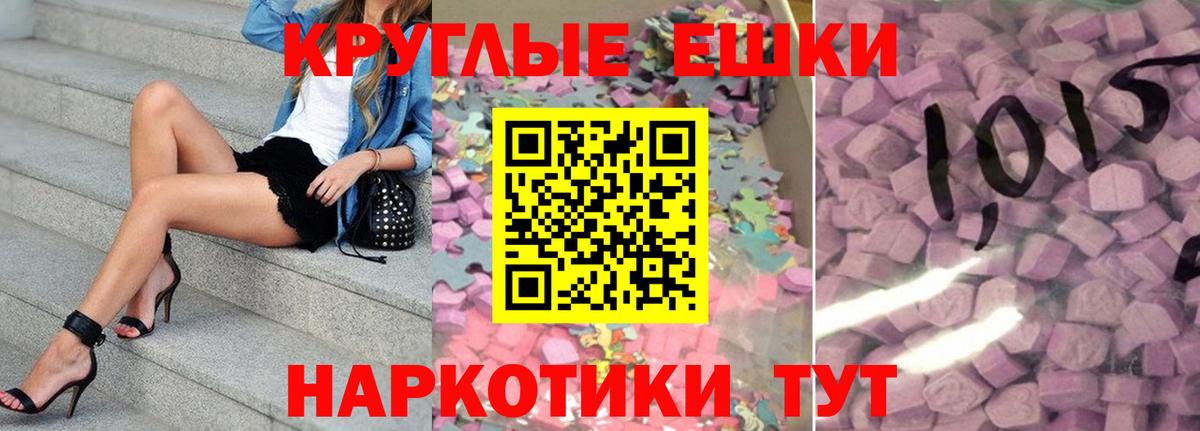 Коряжма  Ecstasy  Экстази Punisher  Вход с VPN  Ecstasy круглые 