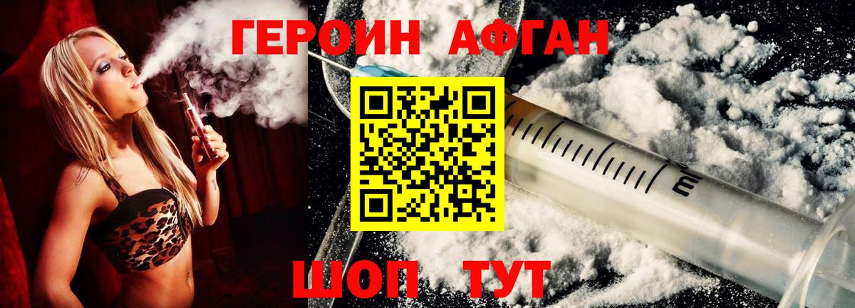 Героин герыч Коряжма