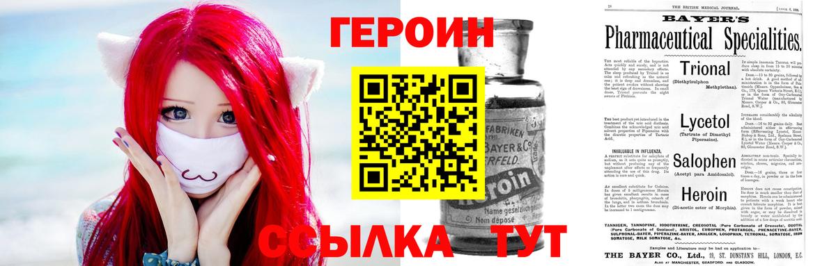 Коряжма  Героин  Вход с VPN  ГЕРОИН Heroin 