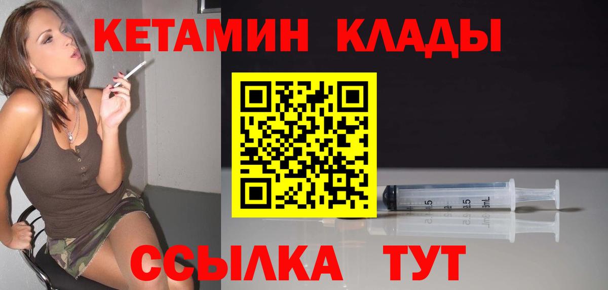 Коряжма  КЕТАМИН ketamine  Вход с VPN  Кетамин VHQ 
