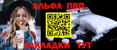 альфа пвп Шахты