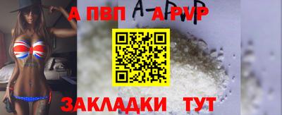 альфа пвп Шахты
