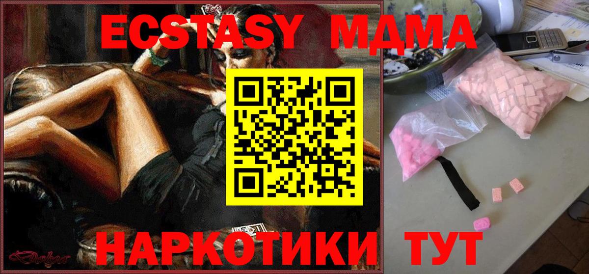 МДМА кристаллы  MDMA  Коряжма  MDMA crystal  Вход с VPN 
