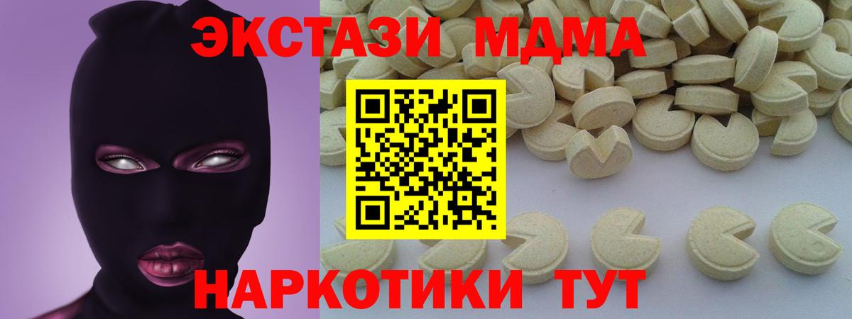 MDMA crystal Коряжма