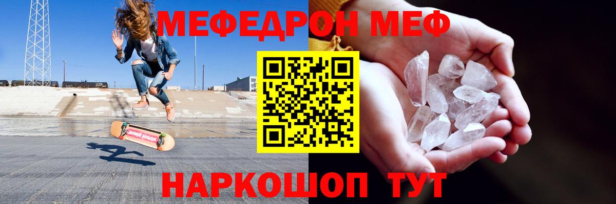 Меф мяу мяу  МЕФ 4 MMC  Коряжма  Вход с VPN 