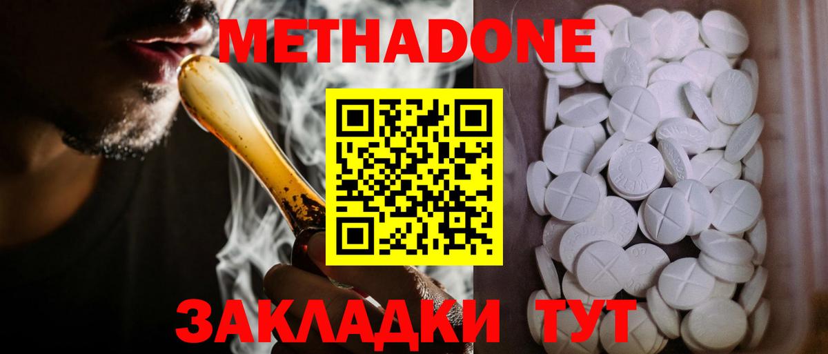 Метадон VHQ  Вход с VPN  Коряжма 