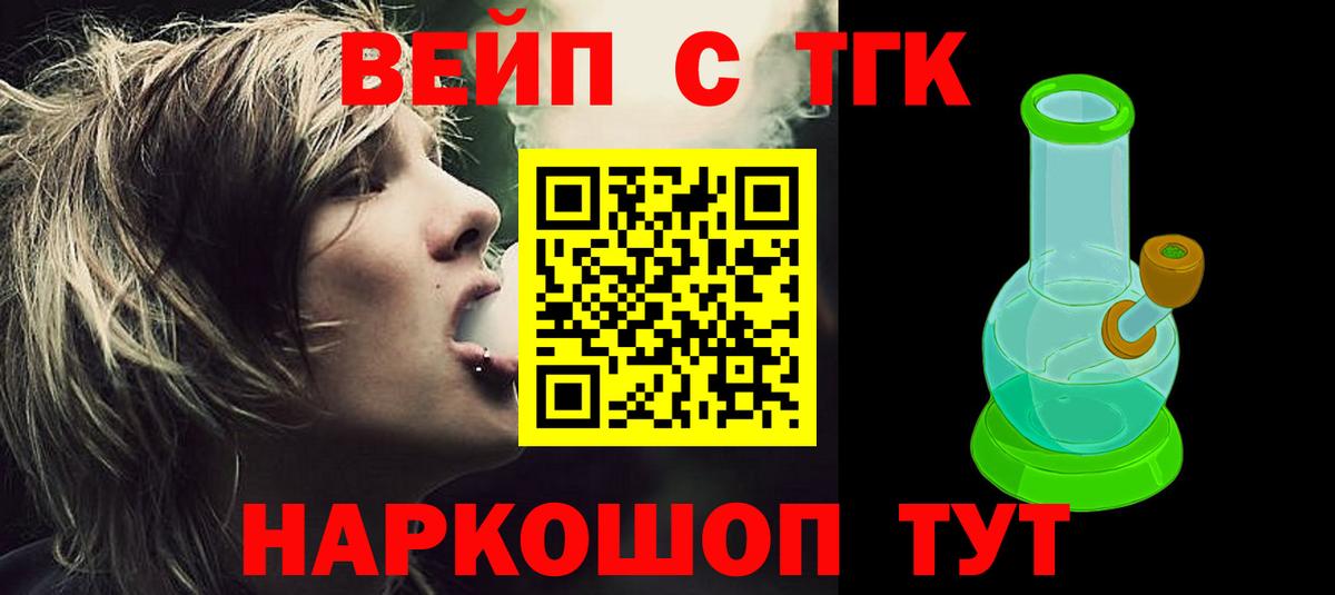 Коряжма  Дистиллят ТГК концентрат  Вход с VPN  Дистиллят ТГК вейп с тгк 